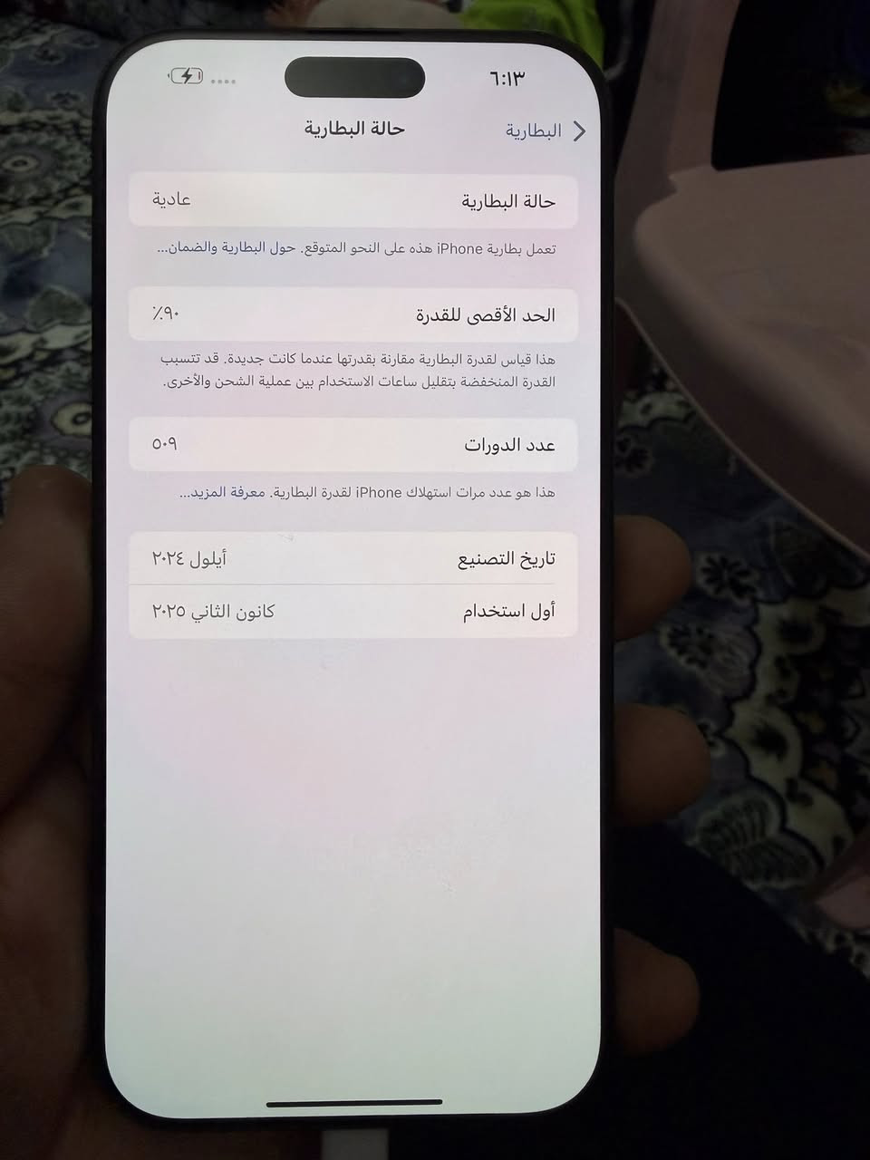 16برو ماكس 
موضح بلصوره مكفول من كلشي بس الضهر مبدل 
قفل 975الف 
مكاني زيونه 
***********
