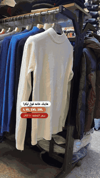 اللهم صل على محمد وآل محمد 
هاينك خامه فول ليكرا 
قياس L XL 2XL 3XL 
سA3ر القطعه 10000 الف  
العنوان : بغداد كاظميه تاجي الطي مقابل ثانوية منار العلم 
يوجد توصيل جميع محافظات العراق 
بغداد 5000 الاف 
محافظات 5000 الاف
واتساب ***********

