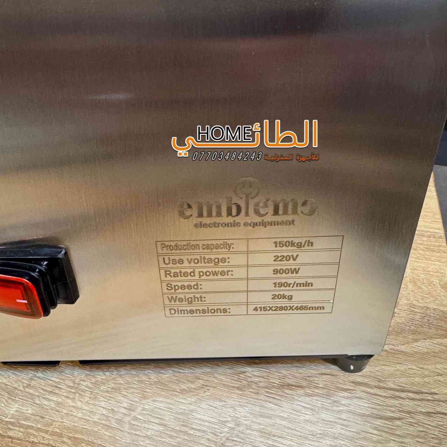 مثرامة لحم صناعيه حجم 12 ماركة امبليوم 
ستيل بالكامل قوالب ستيل برينه ستيل
مع ضمان لمده سنه 

_ نظام Meatal Gear & Gear Box 
_ بقوة 900 W 
_ مصنوعة بالكامل من الفولاذ المقاوم 
_ سرعة  190 R/MIN 
_ وزن 22 كيلو غرام 
_ قدرة انتاجية ضخمة 150 KG/H
ملحقات
_ ثرم لحم عدد 2 ناعم /خشن 
_ ملحق عمل باسطرمة 
_ شفرات سكاكسن عدد 2 

متوفر البيع بالنقد والتقسيط ( لحاملي ماستر الرافدين )

يمكنكم زيارتنا في معرضنا الجديد ( الطائي HOME )
 بغداد الاعظمية الكم راغبه خاتون 
شارع مصرف الرشيد مجاور اسواق رمانه 

يوجد خدمة توصيل بغداد وجميع المحافظات
***********
***********
