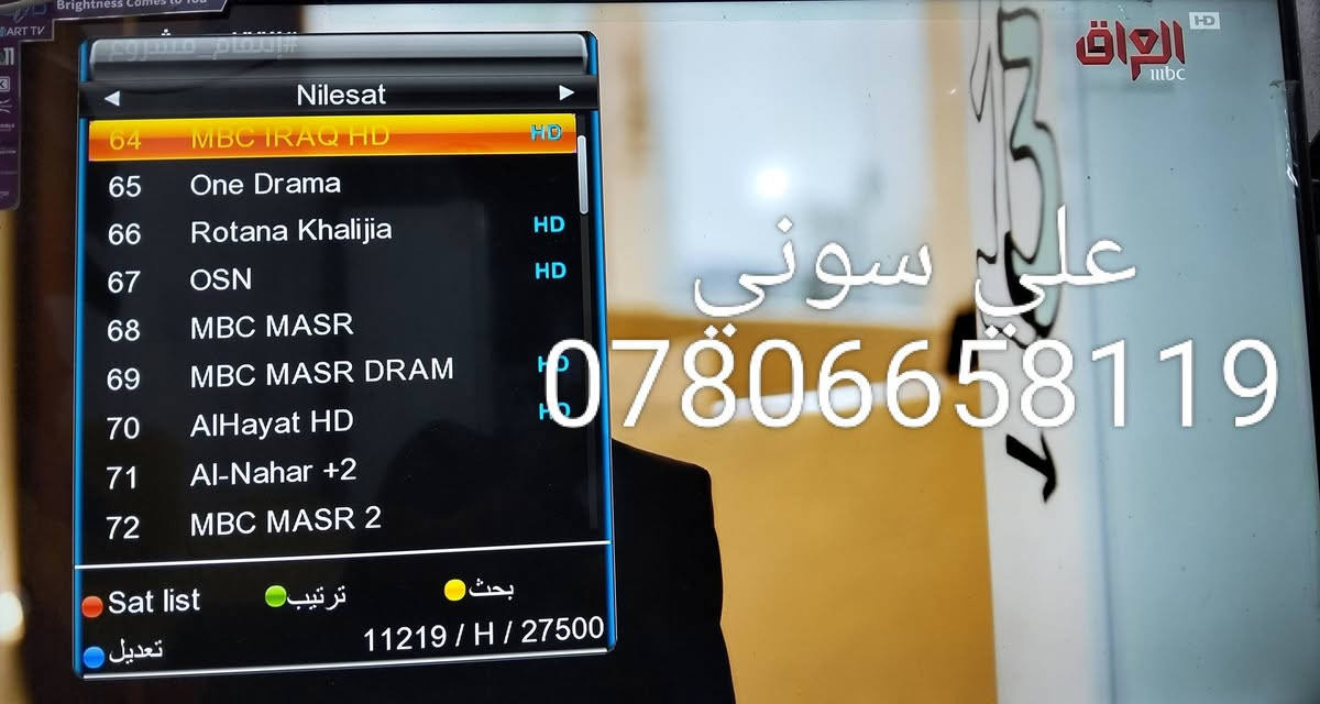 تم تنصيب قمر نيل سات مع استقبال كامل
للقنوات والترددات  باشاره جدا ممتازه

ناصريه / الصالحيه

للاستفسار لغرض تنصيب الستلايت وكامرات المراقبه علي سوني
***********
