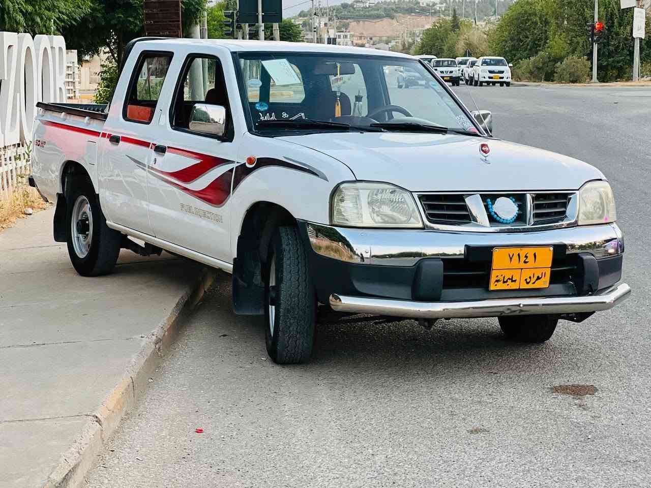 بە ناوی خودا
شتی پاکەتی📦📦

پیکاب نیسان
2007

سەنەوی بەسەر چووە 
تەحویل و غەرامە بە شەرت
لێدراو و دەعمی نیە بە شەرت 
تەنیا کەمێک کارتی هەیە
تەبرید ساردوو گەرم 
بە شەرتی ئەوەی لە وێنەکە جوانترە 
چوار تایەیی تازە 
هەرزە و بەڕادی تازە بۆ کراوە 
تەقەو ڕەقە بە شەرت

نرخ(125)
 موشتەری نیت سەرمان مەیەشێنە 

چات مەکە تێل بۆ 
***********

