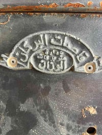 قاصة البركان • عراقية قديمة • بدون مفتاح