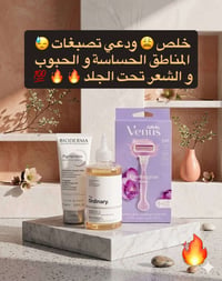 مجموعة عناية • مناطق حساسة • ممتازة