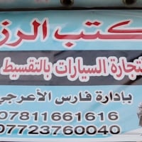 موضفه مكتب • تقرا وتكتب • كربلاء حي الغدير