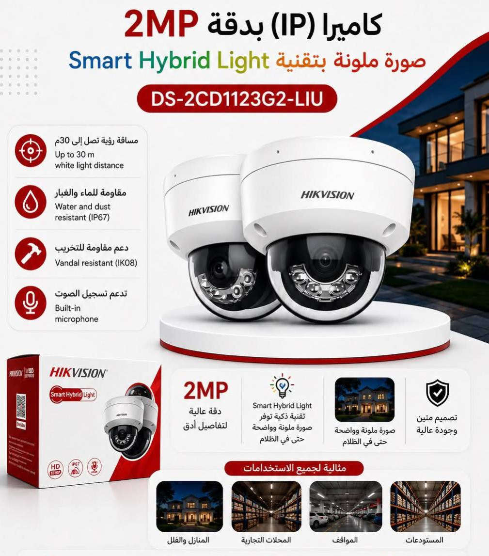 مكتب المرصد لتجارة الكاميرات المراقبة
العنوان🚗 الموصل المجموعة الثقافية
 عمارة طيبة طابق الارضي
جميع أنواع الكاميرات المراقبة متوفرة لدينا 
زورونا تجدون الافضل 🫡


**إذا كنت صاحب هذا الإعلان وتريد حذفه لأي سبب، رجاءا أرسل رسالة إلى الدعم الفني**