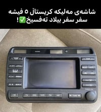 گەیاندن بۆ هەموو ئیراق و کوردستان  ٤ هەزارە 07740124714