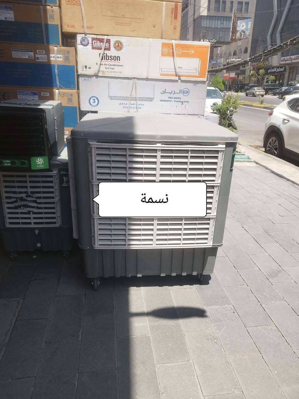 مبردة نسمة للبيع وبيها ضمان 5 سنوات الوصل وياها وشوف سعرها كدامك جديدة غير مستخدمة 
ورايدها بسعر جملتها السعر 750 
رقمي ***********

