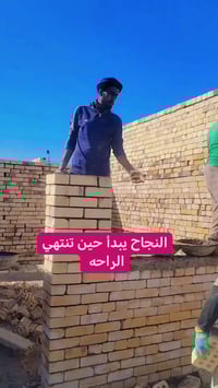 إكمال بيت • مجمع الجامعة • الحمزه الشرقي الديوانية