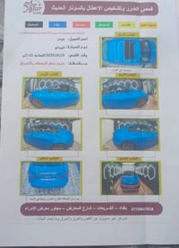 كيا فورتي موديل 2023 اللون ازرق بحري رقم اربيل هزة وسنوية جديدة باسمي ...