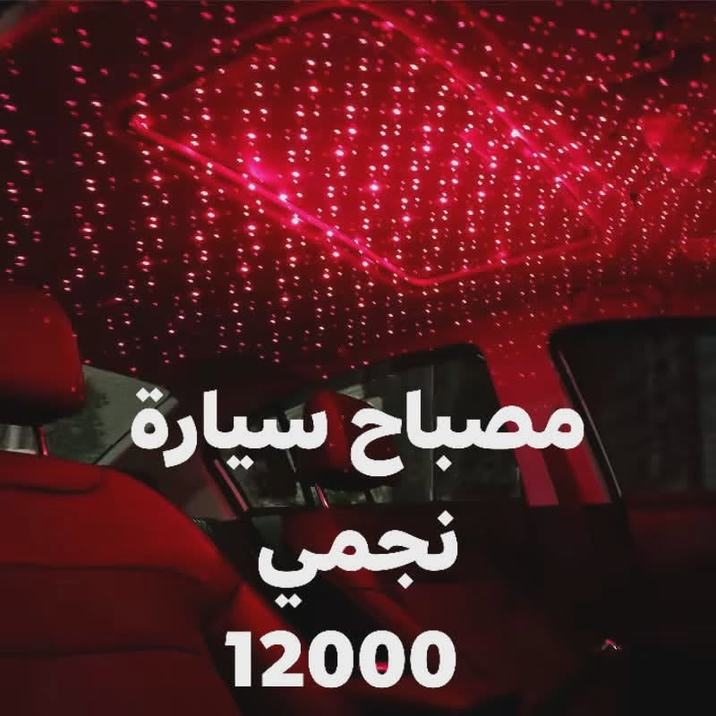 جهز سيارتك بكل الي تحتاجه 🚙🚗
واطلب الي تريده من خلال الصفحة 
يتوفر توصيل لجميع المحافظات.


**إذا كنت صاحب هذا الإعلان وتريد حذفه لأي سبب، رجاءا أرسل رسالة إلى الدعم الفني**