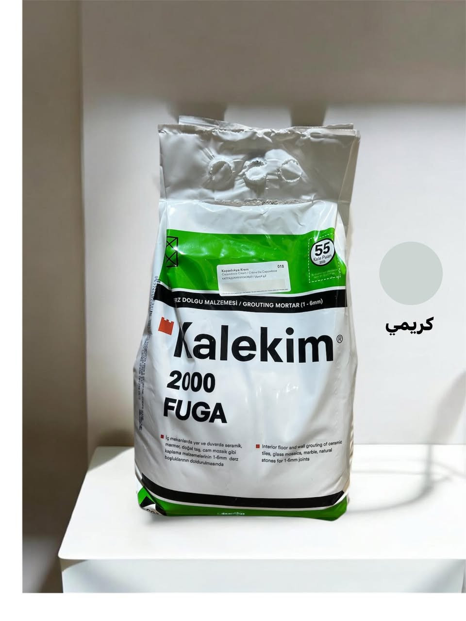 توفر في انشائية العراق 

مادة ال kalekim التركي 

توفر مادة 1054

توفر مادة 1052

ومخشن صب وحائط وأرضية (سطل )

مادة أشربت بألوان الأبيض والتبني والأسود 

وبأسعار تنافسيه جملة - ومفرد

ويوجد لديناااا تجهيز جميع القوائم

وتجهيز جميع المهندسين

مراكز المبيعات :
الفرع الأول بغداد _ حي القاهرة _مجاور جوازات صليخ

_قرب مطعم القاهرة

رقم الموبايل ( ***********)
