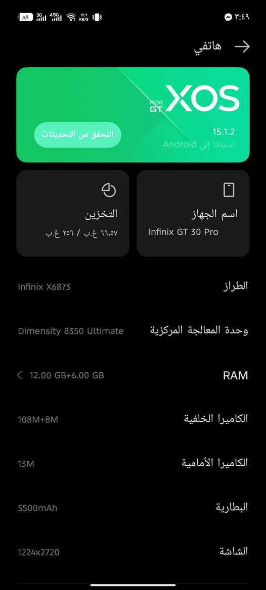 مكلف بل نشر
جهاز GT30pro
ذاكره 256 معالج 12+6GB
جهاز يشغل 120فريم بوبجي 
جهاز اخو جديد حته كرتون مافمتوح 
السعر خاص،
او الاتصال عله رقم  ***********
منتظر حسين
