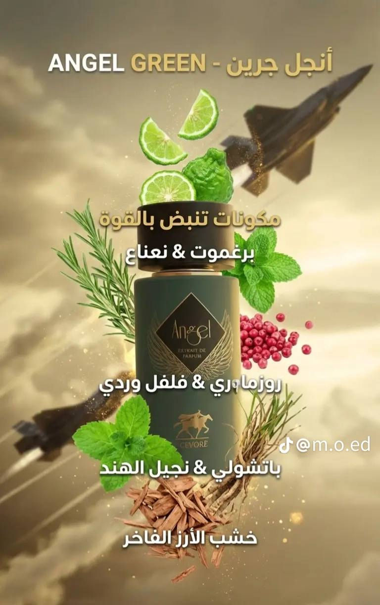 عطر انجل جرين✅️💚


**إذا كنت صاحب هذا الإعلان وتريد حذفه لأي سبب، رجاءا أرسل رسالة إلى الدعم الفني**