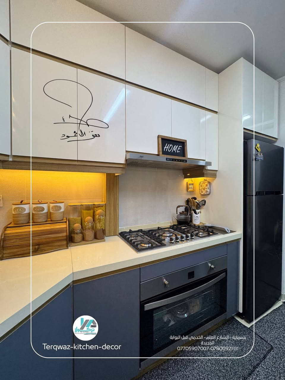 مطبخ أوروبي من تركواز صُمّم ليواكب أسلوب حياتك، بلمسات فاخرة وتفاصيل دقيقة تعكس التميّز

مع تركواز، استثمر في مطبخ أوروبي فاخر يجمع بين التصميم المميز والجودة العالية ✔️

‏‎🔻الموقع / مدينة بسماية
‏‌‎🔺الدزاين/ أوروبي
‏‌‎🔺مدة الانجاز / 30 يوم
‏‌‎🔻 المواد / خشب HDF - سطح كوارتز 
‏‌‎🔺الالوان والتصميم / اختيار الزبون - تنفيذنا 
‏‌‎🔻مدة الضمان / 5 سنوات 
 
‏‌‎🔸تــركـــواز🔸 🎟 مميزون - مختلفون 🎟

‏‌‎معرضنا الجديد / مدينة بسماية - الشارع العام / الخدمي - قبل البوابة الجديدة 

لمعلومات اكثر مراسلة الصفحة او الاتصال
***********
***********
