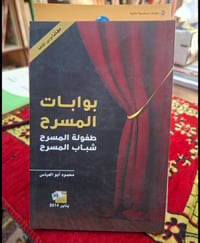 كتب • فن • مسرح