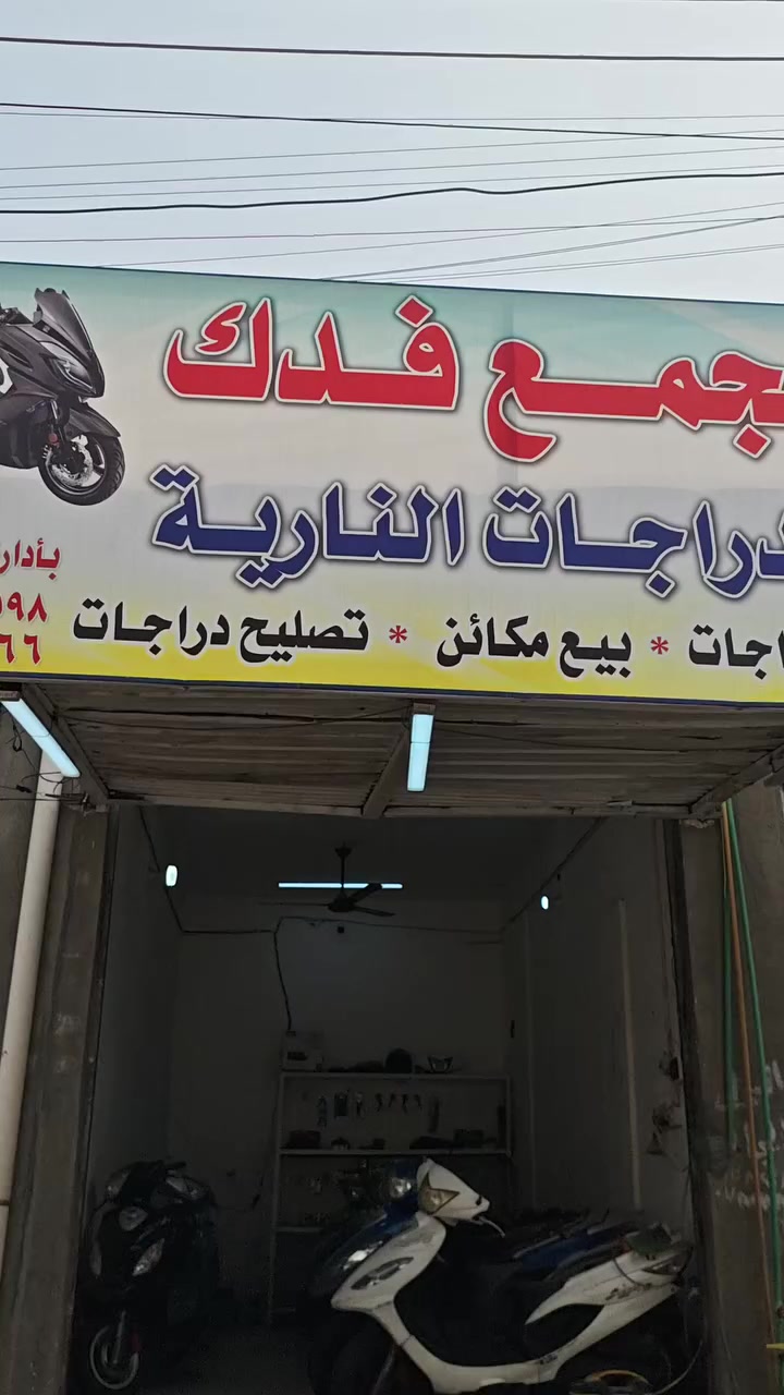 العبده البيع
طلاعات كرستال

مكفوله كفاله عامه 

سعره 875 بيه مجال 

ستفسار ***********
