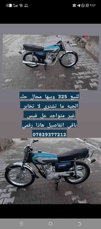 نجف مشخاب • موتور