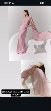 بغداد • ملابس نسائية • ٣٠ قطعة