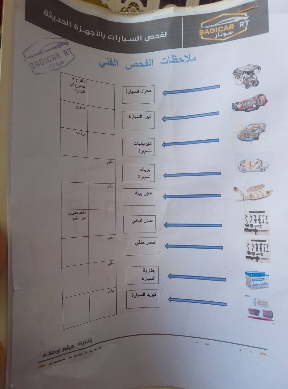 كيه سبورتج خليجي موديل 11 فول عده البصمه رقم كربلاء نكليزي مكينه 200 دوش السعر 120 مكاني بغداد ***********
