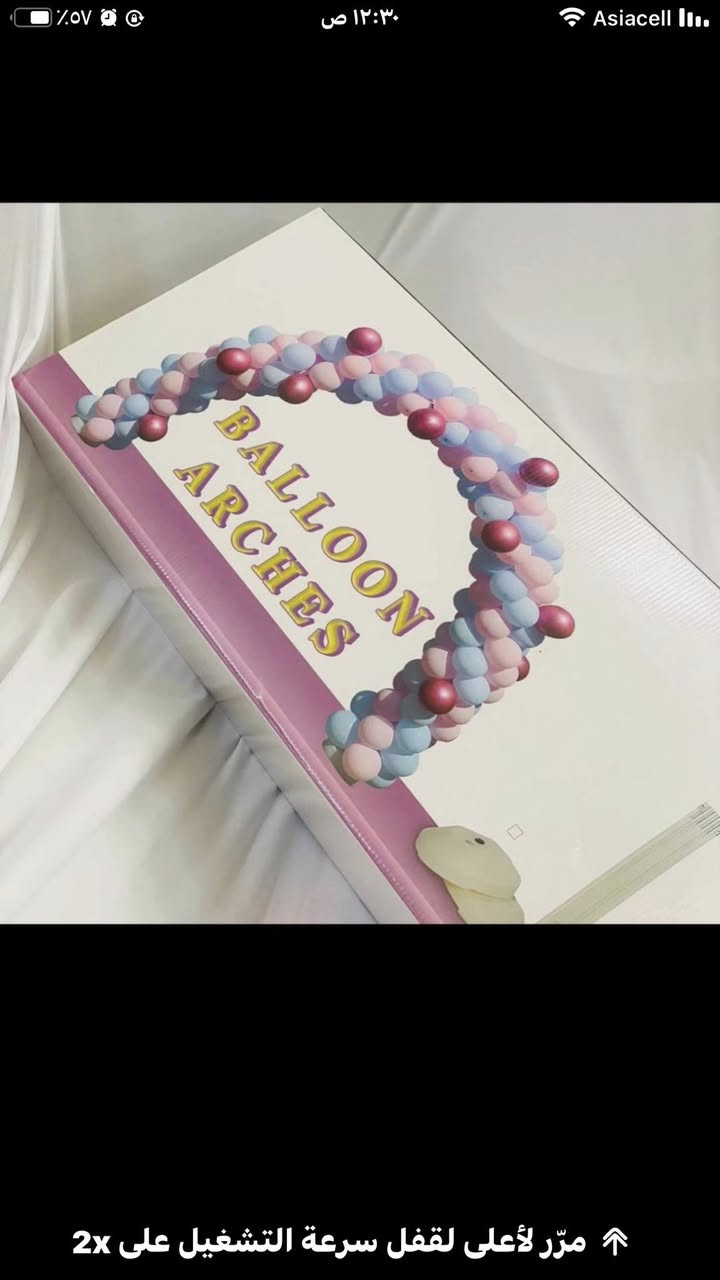 سلام عليكم قوس مال اعياد ميلاد سعره ب ٣٠ مكاني بغداد


**إذا كنت صاحب هذا الإعلان وتريد حذفه لأي سبب، رجاءا أرسل رسالة إلى الدعم الفني**