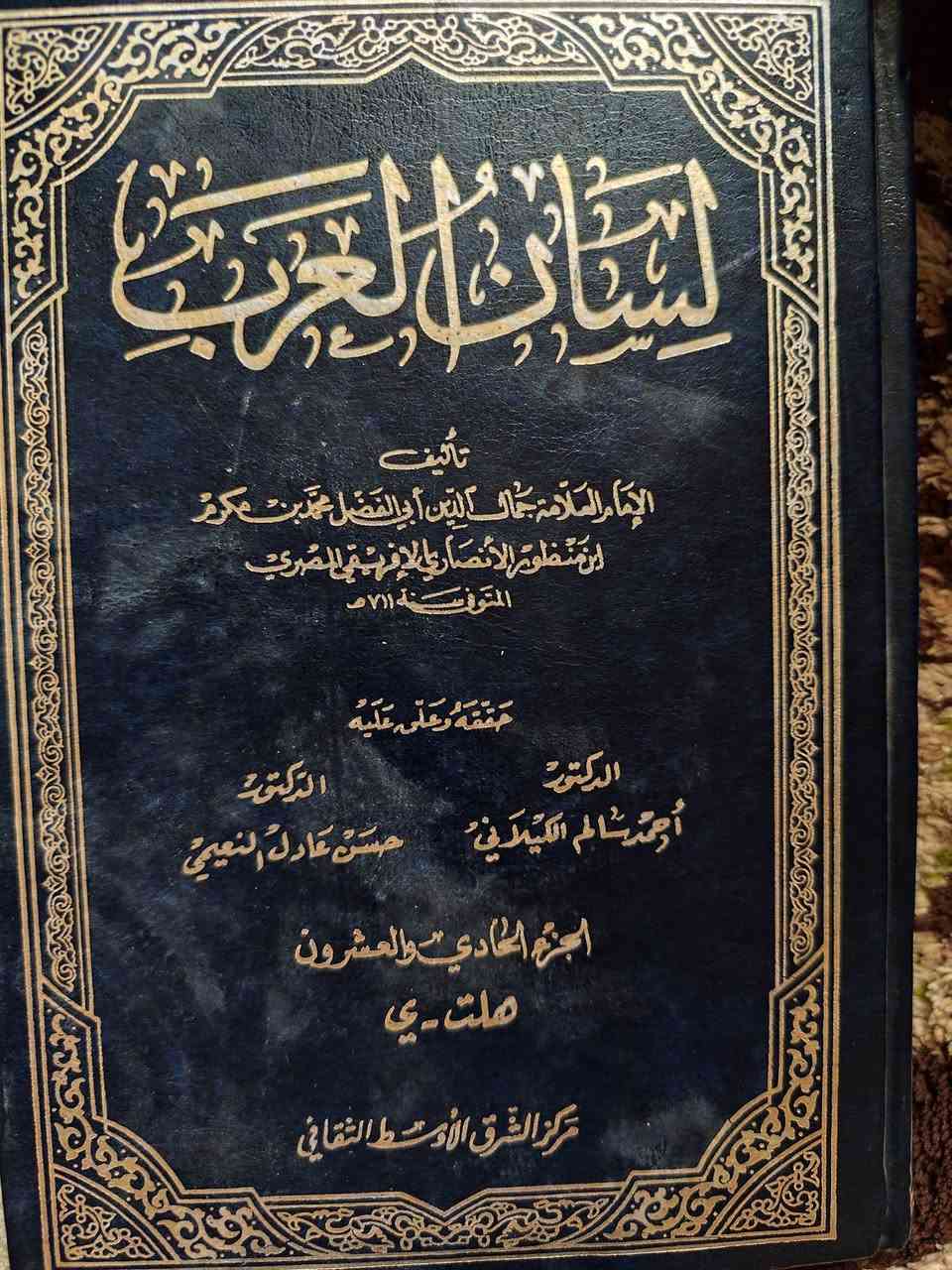 كتب مستخدم وغير مستخدم للبيع قيم با الي يرضي الله واخذ شلع او مفرد
للتواصل واتساب


**إذا كنت صاحب هذا الإعلان وتريد حذفه لأي سبب، رجاءا أرسل رسالة إلى الدعم الفني**