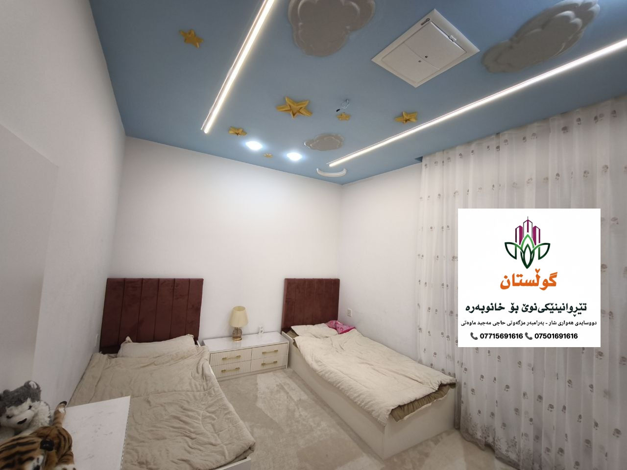 #خانووبۆفرۆشتن 
وەرە کۆمێنت ⏬ بۆ بینینی ڤیدیۆ و وێنەی ناو خانووەکە 
🛑 بەرامبەر #باخ 🌲
🛑 کامل #خەدەمات 💯
                                    #COD  487 🏷️
🛑 ڕووبەری 200 مەتر 
🛑  سەقفی کامل #مەغریبیە و بە گڵۆپی #لینەر ڕازێندراوەتەوە👌
🛑 دەکتی #موبەریدەی هەیە 🌪️
🛑 قادرمەی دەرەوە و ناوەوەی هەیە و بۆ دوو ماڵ یان سێ ماڵ ئەبێت 🧾
 🛑  نزیک #مزگەوت و نیکە لە #پارکی #هەواری #شار 

ناونیشان 📌 سلێمانی ـ هەواری شار نزیک مزگەوتی گەورەی هەواری شار 
بۆ پەیوەندی ☎️ 
***********
***********
#Viber #watsup #TELEGRAM #facebookviral 
#گوڵستان #تێڕوانینێکی #نوێ #بۆ #خانوبەرە
