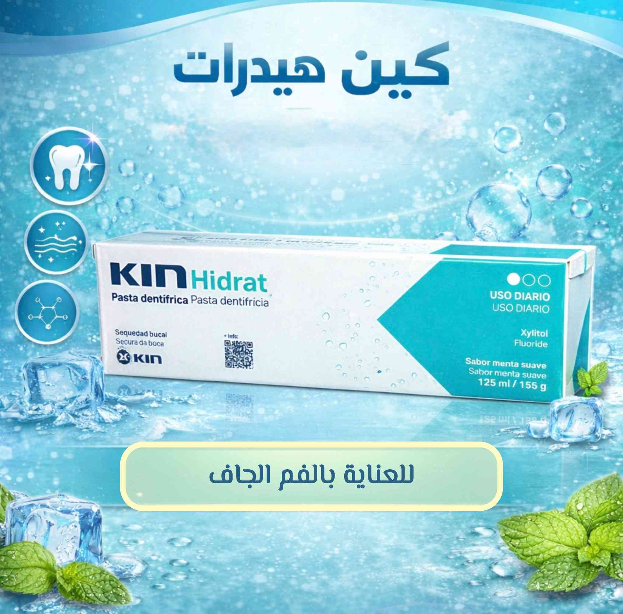 شركة KIN توفرت بصيدليتنا

‎#صيدلية_المرسل

🕰️:- من الساعة 8:00صباحا - الساعة 12:00 بعد منتصف الليل

🏠بابل-القاسم-شارع الاطباء-مقابل متوسطة الجواهري- مجمع المرسل الطبي

 واتساب https://wa.me/message/7JTSKB3DIJ2CB1

تابعو البيج وتفاعلوا مع المنشورات يومية معلومات تفيدكم 
علمود تعرفون الصح والي يفيدكم 😍😍


**إذا كنت صاحب هذا الإعلان وتريد حذفه لأي سبب، رجاءا أرسل رسالة إلى الدعم الفني**