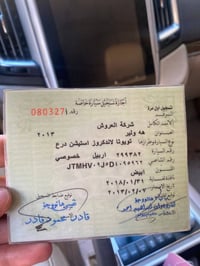 لاندكروزر • ٢٠١٣ • درع