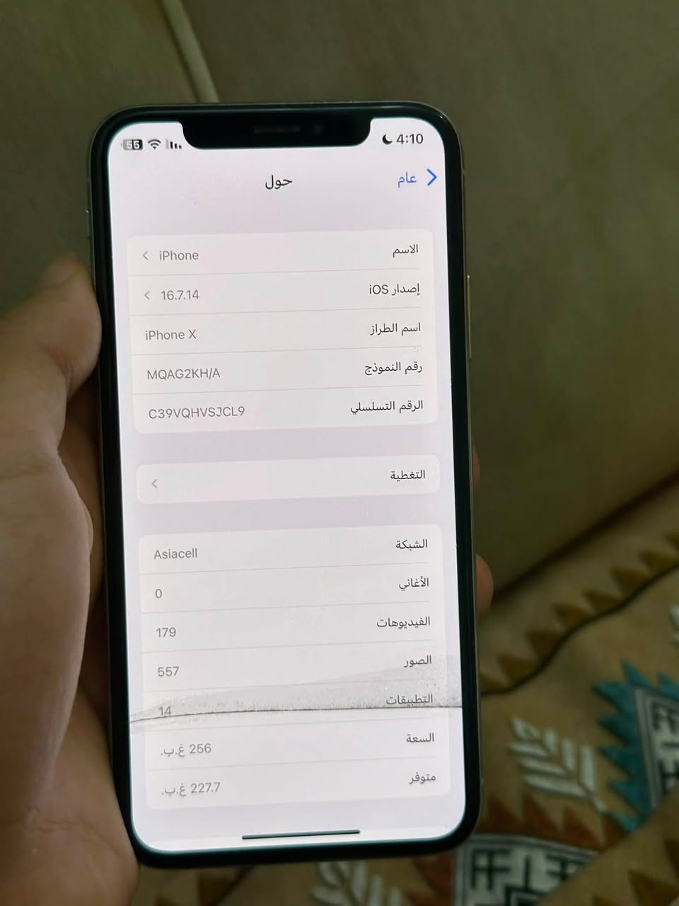 ايفون اكس ذاكره 256 بطاريه 100
شرق اوسط مبدل فقط بطاريه جهاز كله شغال آي عطل مابي 
سعره 140 وبي مجال بسيط 
***********
