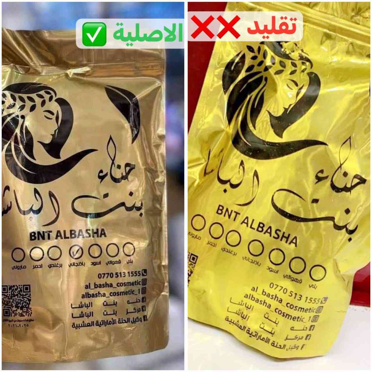 حناء بنت الباشا 🍃
عرض خاص على الحنّة 🔥🌿
تخلّصي من القشرة ✨ وارجعي لشعر صحي ولمعة طبيعية 🤍
💚 حنّة طبيعية 100%
💚 تقوي الشعر وتكثفه
💚 تعطي لون ولمعة بدون ضرر
🎁 والأحلى؟ التوصيل مجاني لفترة محدودة 🚚✨
لا تفوّتين الفرصة 😉
📩 للحجز والاستفسار دايركت


**إذا كنت صاحب هذا الإعلان وتريد حذفه لأي سبب، رجاءا أرسل رسالة إلى الدعم الفني**