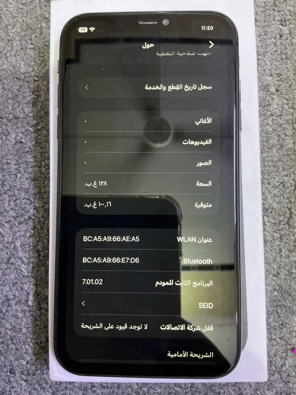 آيفون 11  للبيع نضيف بطاريه 100 مبدله وظهر مبدل فقط جهاز نضيف ذاكره 128 سعر 275 مكاني نجف


**إذا كنت صاحب هذا الإعلان وتريد حذفه لأي سبب، رجاءا أرسل رسالة إلى الدعم الفني**
