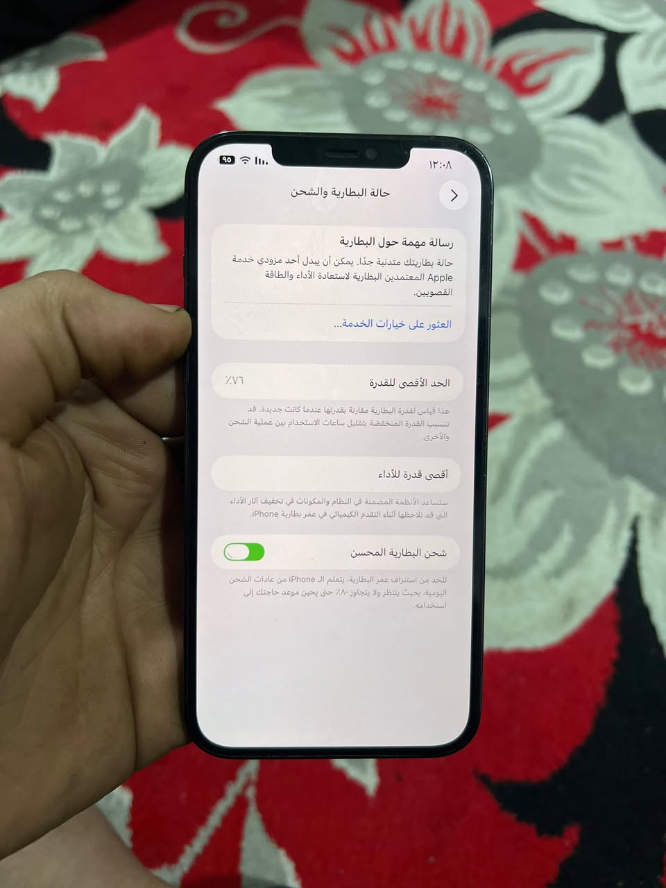 ايفون ١٢ برو ماكس فول نضافه جهاز كفاله عامه بي فقط شغله وحدهه الجهاز بي ارتجاج بل كامره x1 فقط الباقي كله عله وضع الشركه بطاريه 76 مامبدله الجهاز وتر جهاز كدام عينك النضافه مايتحصل هيج نضافه سعرهه 480 وبي مجال للشراي *********** العنوان بصره الحكيميه
