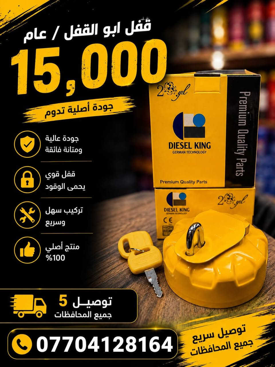 كماليات شاحنات 
للحجز ولاستفسار مراسله الصفحة 
وتساب ***********
