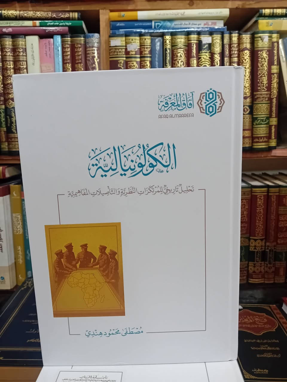 كتب متوفرة في مكتبة الايمان في اربيل


**إذا كنت صاحب هذا الإعلان وتريد حذفه لأي سبب، رجاءا أرسل رسالة إلى الدعم الفني**