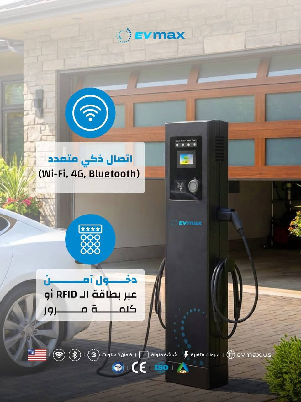 ‏قريبا في العراق شركةEVmax ‏الأمريكية
‏الضمان على جميع الشواحن ثلاث سنوات استبدال


**إذا كنت صاحب هذا الإعلان وتريد حذفه لأي سبب، رجاءا أرسل رسالة إلى الدعم الفني**
