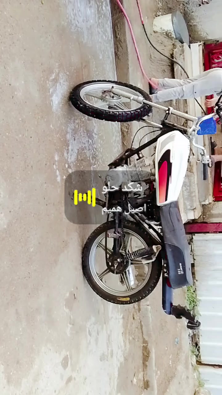 سلام عليكم دراجه ايرانيه حربيه نوع جني مكينه جديده مكفوله ممفتوحه نقوصات التأير الامامي بنجر والزنجيل راخي فقط مكاني بغداد الجزيره السياحيه السعر 350 رقم ***********
