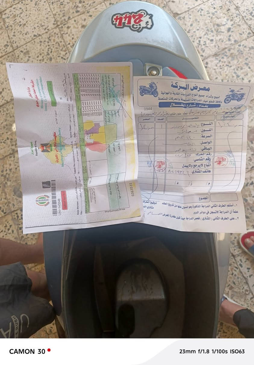 دراجه بريز لايت عالي سرعه 140 دراجه كفاله عامه رنبه صار شهر ونص نازله رنبه جيب فيتر وتعال افحص السعر 950 مكاني بغداد شهداء العبيدي تواصل واتساب فقط رقمي ***********
