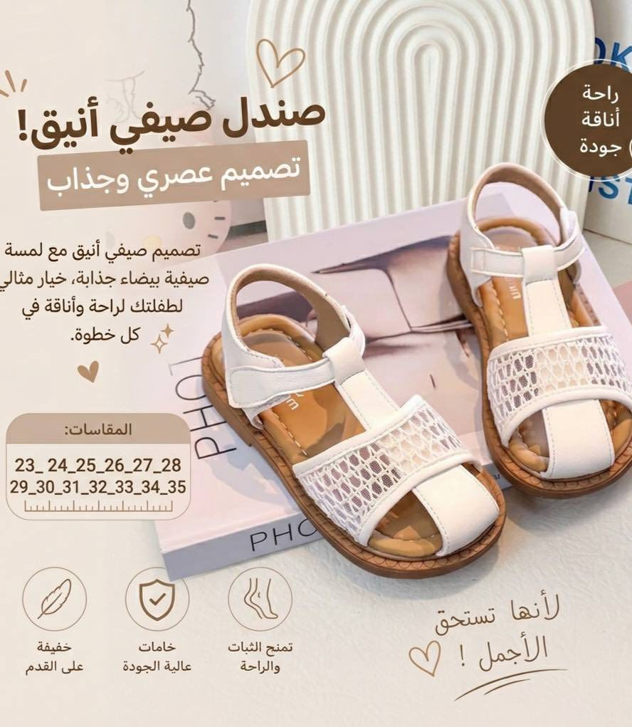 � لأن البنوتة الأنيقة تبدأ من تفاصيلها…
نزلنالك أكثر من 15 موديل جديد للبنات ✨👡

موديلات مرتبة، مريحة، وتفاصيلها تخطف العين 😍
ألوان راقية تناسب كل الإطلالات والبسّات 👗
والقياسات كلها موضحة داخل الصور حتى تختارين براحتج 👌

دللي بنيتج بأحلى موديل قبل النفاد 🔥
والتوصيل متوفر لكل محافظات العراق 🇮🇶

📍 متوفر لدى سنتر علي هادي للأحذية
📲 للحجز والاستفسار: ***********

#احذية_بنات #احذية_اطفال #موضة_اطفال #الكوت #توصيل_العراق
