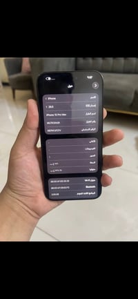 ايفون ١٥ برو ماكس • مبدل شاشة • بطارية ٨٨