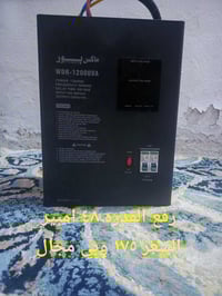 رافع قدرة • ٤٨ أمبير • حي العسكري