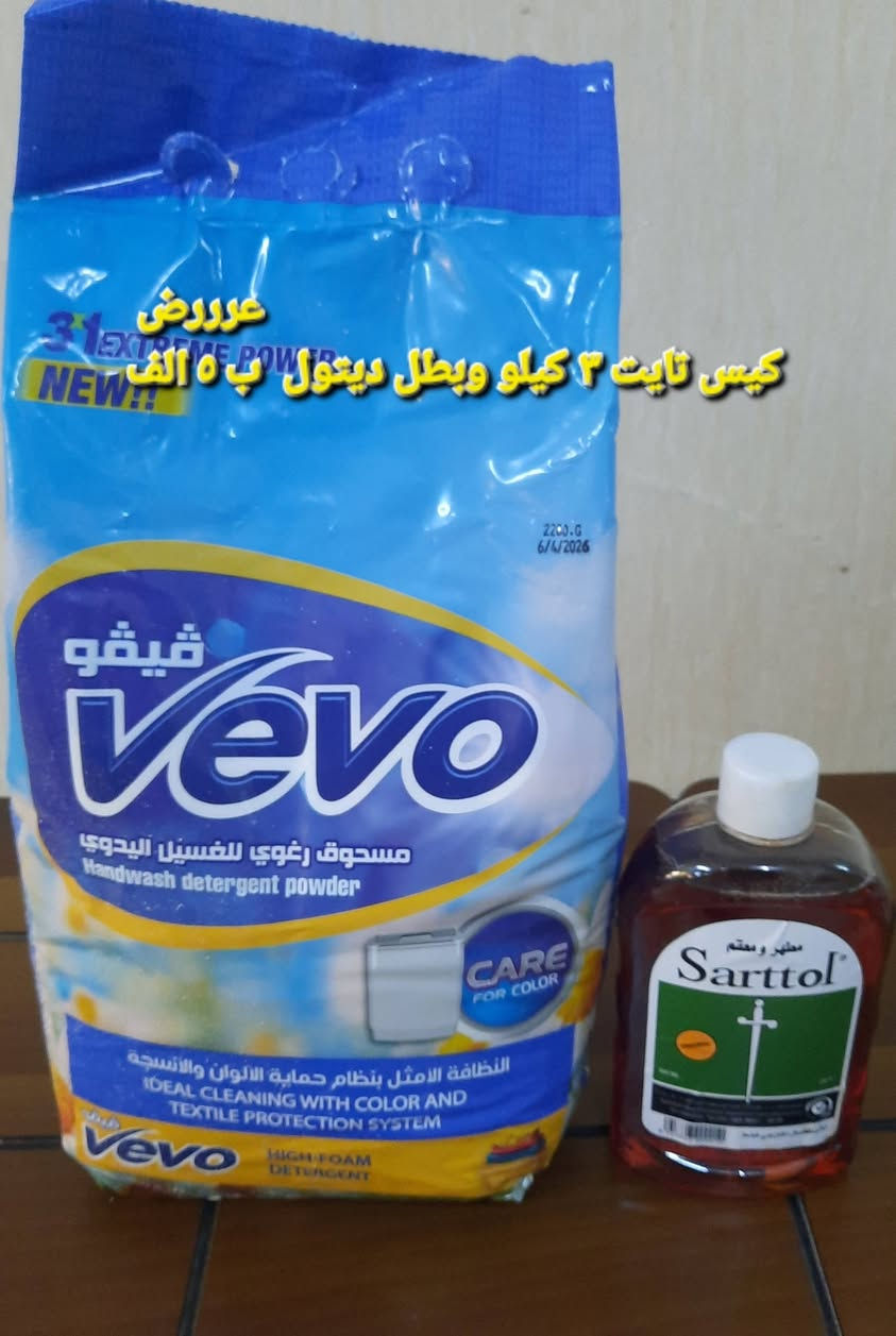 اللهم صل على محمد وآل محمد 
🌷🌷🌷🌷🌷🌷
عرض خاص 
وفرتلك تشكيله كامله من المنظفات وتفاصيل داخل الصور

يوجد توصيل لجميع بلوكات بسمايا  

للحجز والاستفسار الاتصال ☎️ ***********
