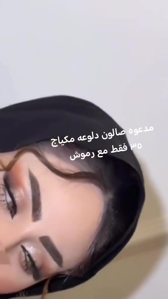 صالون دلوعه صالون دلوعه الموصل المثنى السوق مقابيل جامع صديق رشان مجاور أعراس كوين للحجر والاستفسار على رقم واتساب فقط *********** أو ***********
