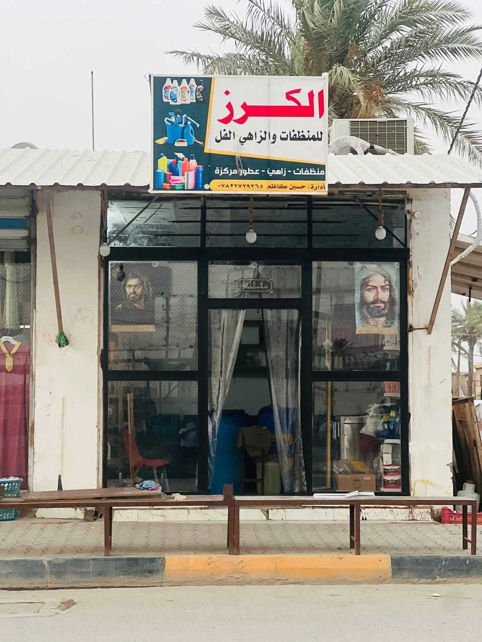 زبائننا الكرام نعتذر عن التأخير 

ببركه الله  تنـــــويه الى زبائننا ومتابعينا الكرام❤️نود اعلامكم 

تم وصل وجبه جديده من الزاهي الفل درجه اولى سوبر شامبو 

فل مكيف فل معطر ارضيات ديتول مزيل دهونشامبو سوادات 

تم وصول وجبه جديده من جل المواعين الاصلي كما وفنرنالكم 

صابون سائل فل درجه اولى تايت سائل درجه اولى كل مايخص 

المنظفات متوفر لدينا منضفاتك صارن بمكان واحد باسعار 

مناسبه العنوان الزبيديه الجمعيه مقابيل المركز الصحي يوجد 

توصيل مجاني داخل الزبيديه ***********
