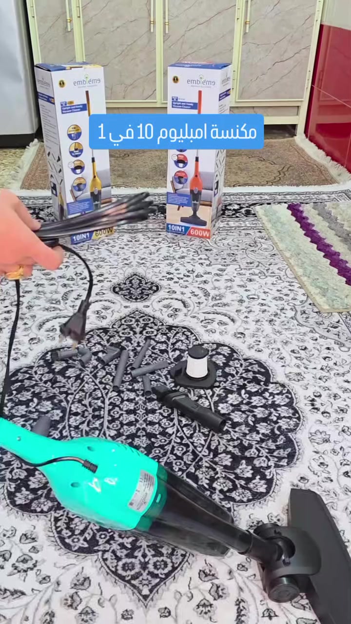 مكنسة امبليوم العمودية 10×1 ✨
تنظيف قوي وسريع لكل البيت! 🏠💨
✅ 2×1 عمودية + يدوية
✅ قوة 600 واط وشفط عالي 14.5KPa
✅ فلتر HEPA قابل للغسل لتنقية الهواء
✅ خفيفة وسهلة الاستخدام اليومي
✅ ملحقات متعددة 10 في 1 للأرضيات، الأرائك، السيارة والزوايا
🔥 السعر فقط 55 ألف
🚚 توصيل مجاني لباب البيت
🛡️ ضمان سنة كاملة
📩 احجز الآن واكتب عنوانك ورقمك!
***********

@إشارة
#مكنسة #اربيل #كركوك #بغداد #امهات
