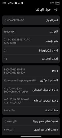 هونر X9a 5G • هونر ماجك • موبايل هونر • هاتف هونر • كربلاء • هونر مستع...