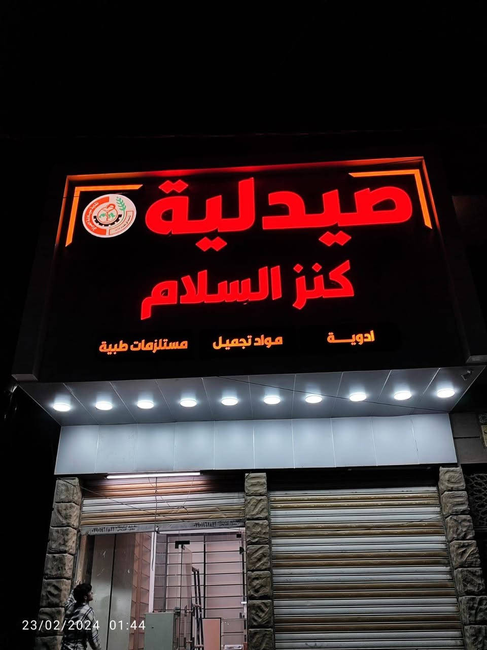 معرض ركن السلام mdf
فاترينة رفوف فقط سعر المتر٥٠
فاترينة رفوف مع الاعلان سعر المتر ٧٠
فاترينة رفوف مع اعلان وكومدي سعر المتر٨٥
: جميع القياسات 
 وعند وصول الطلب ولم تكون الدقة100/100 كل ماعليك هو 
ارجاع الطلب
نوعية الخشب MDF (ام دي اف) 
والي يحب ايشرفنا بزيارة المعمل🤝🏼
 ويتأكد من نوعية المواد ودقة الاداء أهلًا وسهلاً بي🤝🏼
موقعنا قلعه سكر شارع الكواضمه قرب امجد القيسي
للحجز والاستفسار مراسلة الصفحة او الاتصال على الرقم التالي 
واتساب***********
***********
#ديكور #فاترينات #صيدلية #كوزمتك #رفوف #ديكورات #ديكورات #صيدلية #صيدليات #فاترينا #فاترينات_mdf✅🪼#ديكور #فاترينات#مطابخ #رفوف#اخشاب#صيدله #ديكور_صيدليات ##فاترينه
