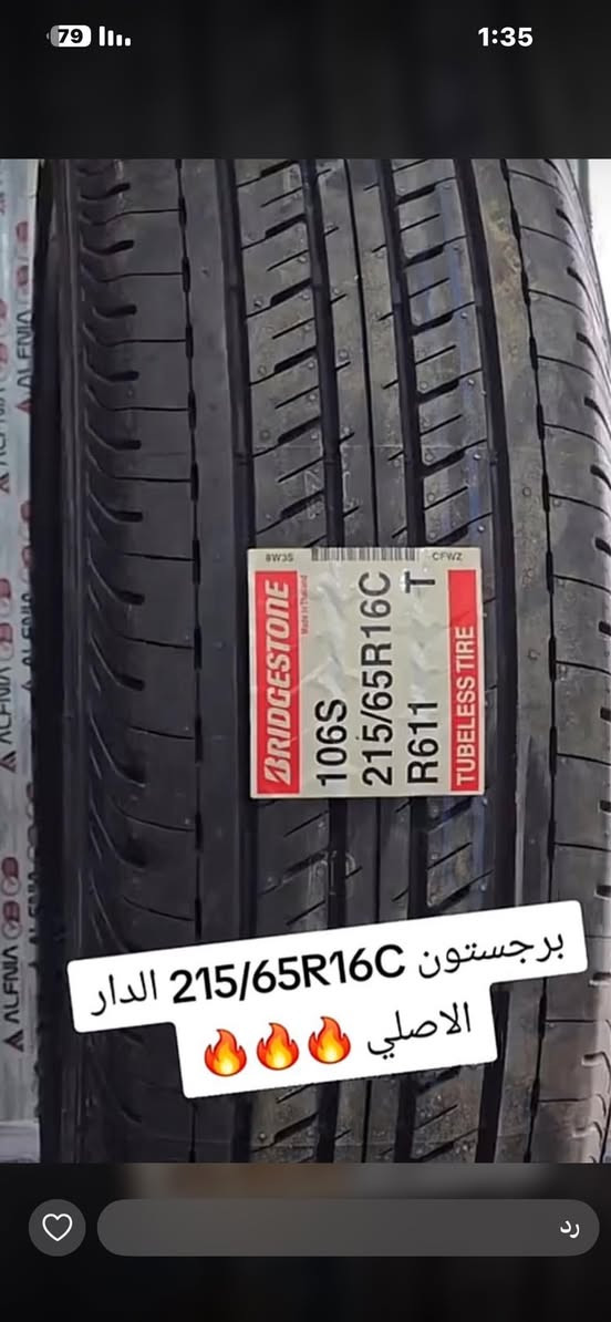 محلات نور الايمان 
للاطارات والبطاريات 
جملة - مفرد
للاستفسار واتساب ***********
المصداقية والثقة في العمل
