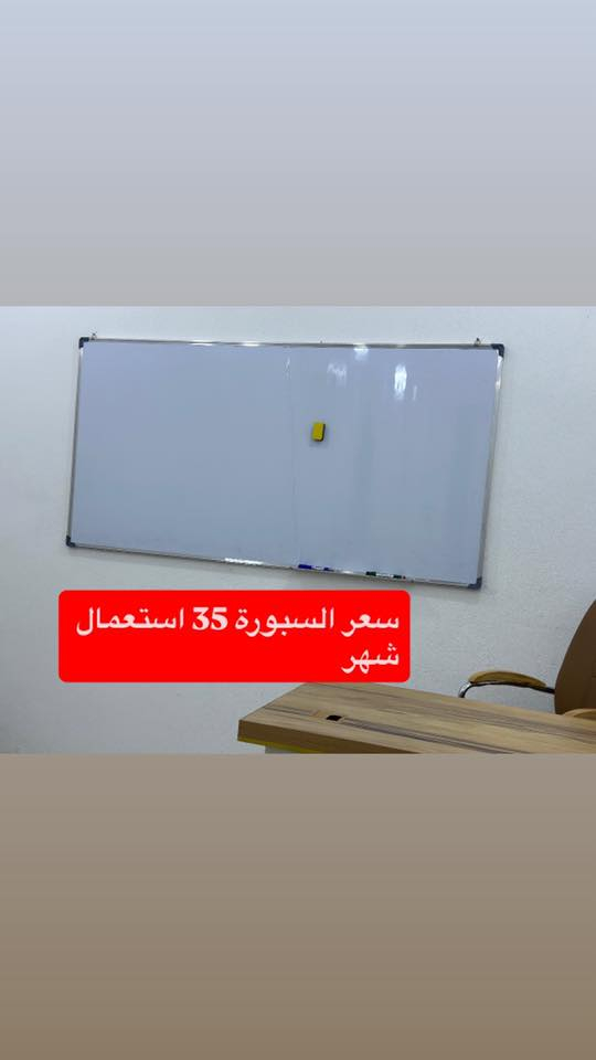 🔴 اغراض معهد للبيع 🔴

ستول جامعي نفر واحد نوعية ممتازة استعمال اسبوع واحد  عدد 12 السعر 25 نهائي

ميز مكتبي فخم  السعر النهائي 125

كرسي المكتب مريح جدا  السعر 75

سبورة  سعرها 35

 كراسي سعر الواحد40

يتوفر توصيل 
للأستفسار  واتساب ***********
