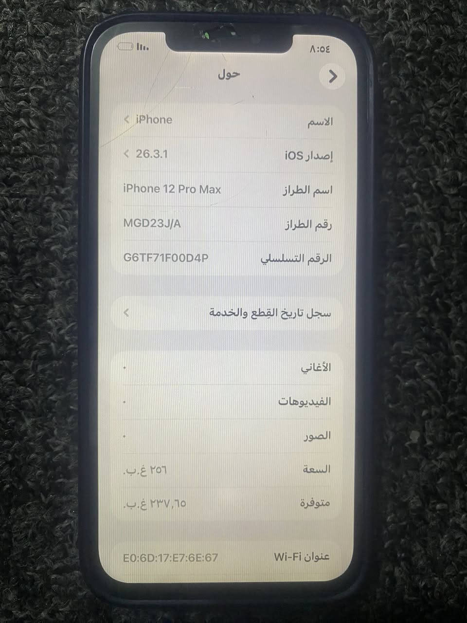 ١٢برو ماكس ذكرة ٢٥٦ بطاريه ٧٦ سعر ٣٢٥ وبي مجال


**إذا كنت صاحب هذا الإعلان وتريد حذفه لأي سبب، رجاءا أرسل رسالة إلى الدعم الفني**