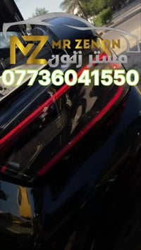 شارع الربيع • جلي سيارات • نانو سيراميك